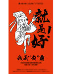 地产商业促销海报