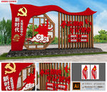 新时代文明实践中心党建主题堡垒