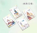 本本设计 城市之语