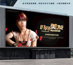 美发海报