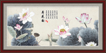 荷花韵