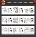 纺织文化墙