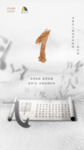 樊登读书活动倒计时1