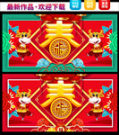 2021春节海报
