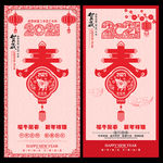 2021牛年剪纸