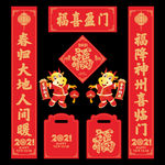 2021年春联对联