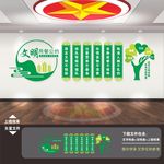 文明用餐公约文化墙