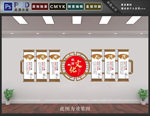 校园文化墙