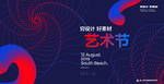 艺术海报