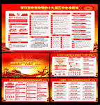 五中全会十九届五中全会