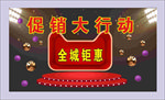 家电商超促销素材背景