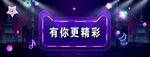 音乐会场景素材背景