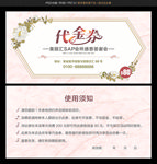 代金券
