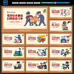 扫黑除恶扫黑扫黑除恶展板