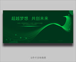 绿色海报 绿色背景