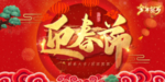 2021牛年