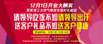 羽毛球馆开业 盛大开业