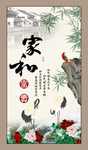 家和富贵