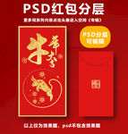 牛年红包