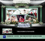 婚礼照片墙