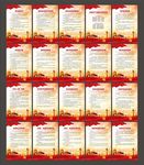 党建制度 党建展板