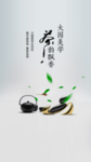 茶韵飘香活动示范区开放