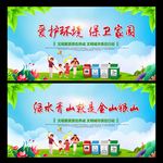 爱护环境