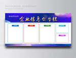 公示栏