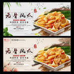无骨凤爪