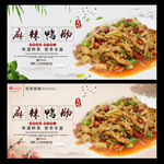 麻辣鸭肠