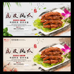 虎皮凤爪