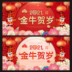 2021年海报