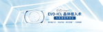 ICL眼科医院banner