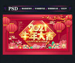 牛年大吉
