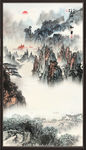 竖幅山水画 竖幅国画 竖幅水墨