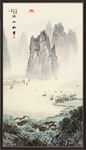 竖幅山水画 竖幅国画 竖幅水墨