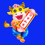 卡通牛牛年牛年门画牛年门贴
