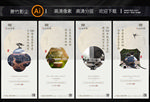 中式地产微信稿