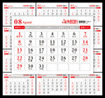 2021年日历