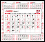 2021年日历