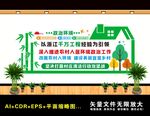 农村人居环境整治村庄清洁行动