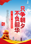 党建展板党建展板背景党建展板墙