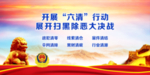 扫黑办