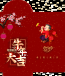 红包