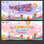 亲子运动会