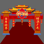新年拱门 活动拱门