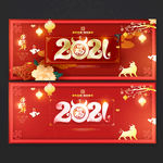 2021年