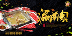 涮羊肉