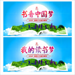 读书