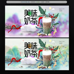 奶茶